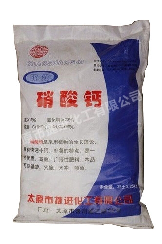 淺談農(nóng)業(yè)四水硝酸鈣的優(yōu)勢！